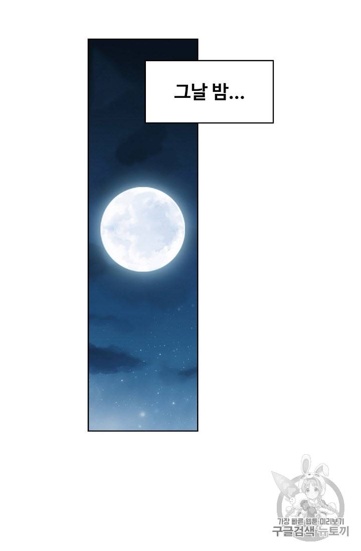 투파창궁 254화 9