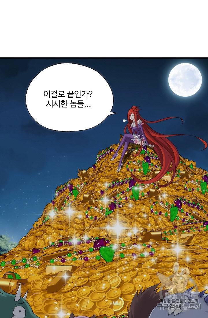 투파창궁 254화 10