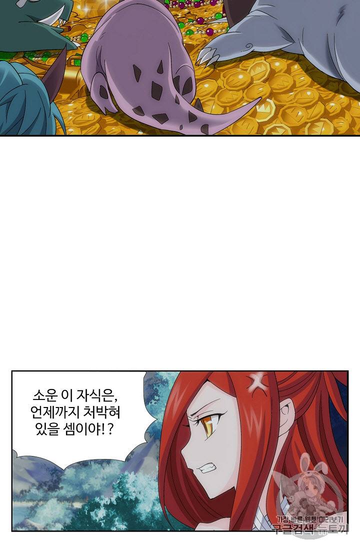 투파창궁 254화 11