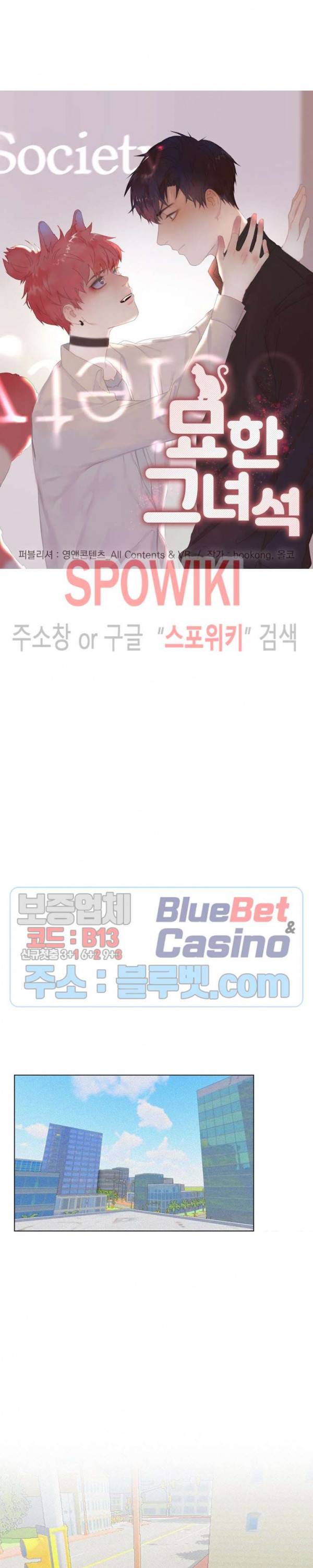 묘한 그녀석 44화 2