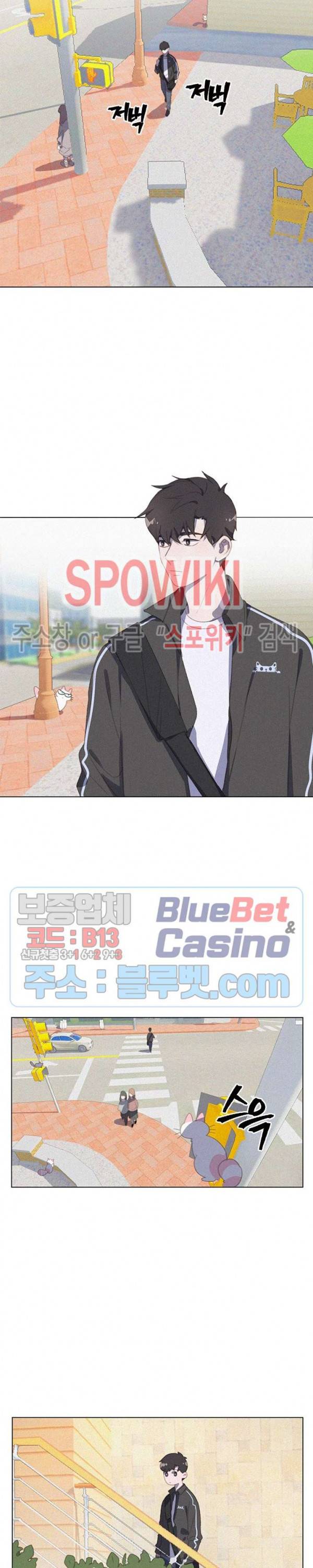 묘한 그녀석 44화 3