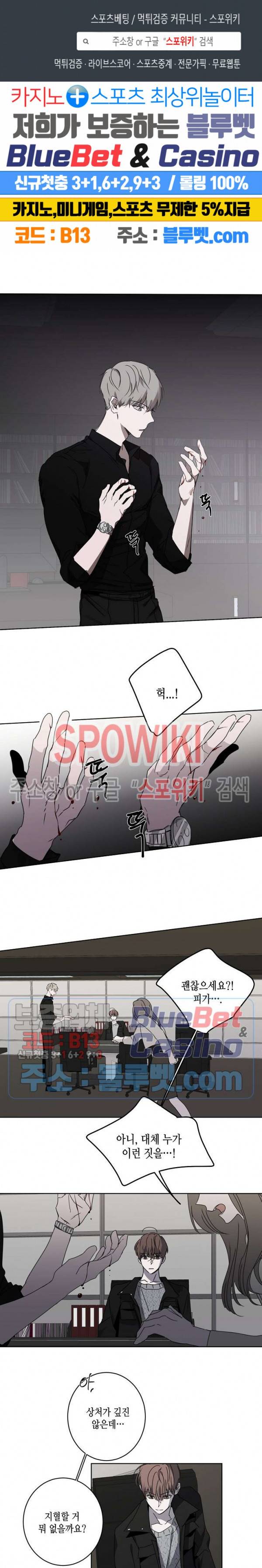 홀딩룸(Holding Room) 8화 1