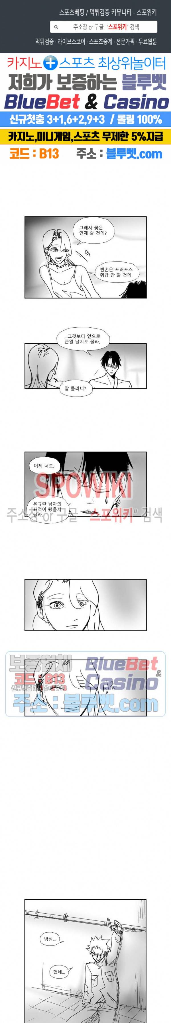인사의 눈 29화 1