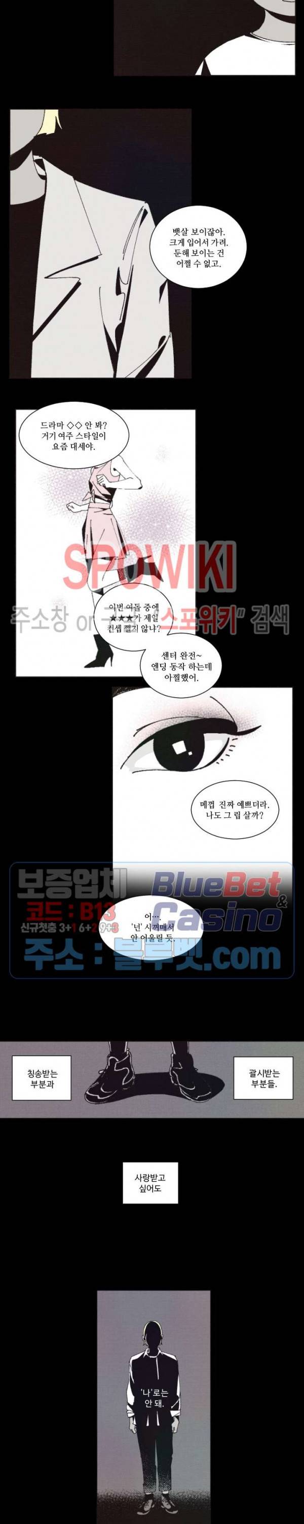 진의불명 1화 2
