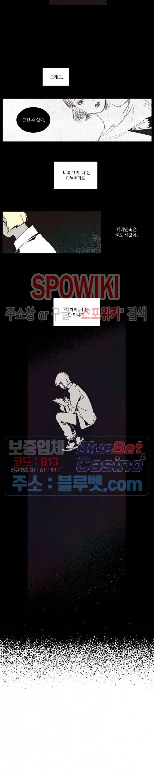 진의불명 1화 3