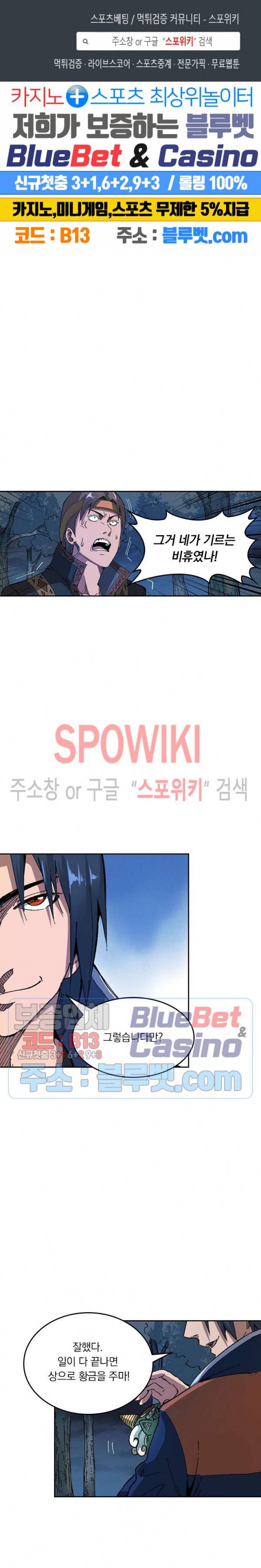 만계선종 232화 1