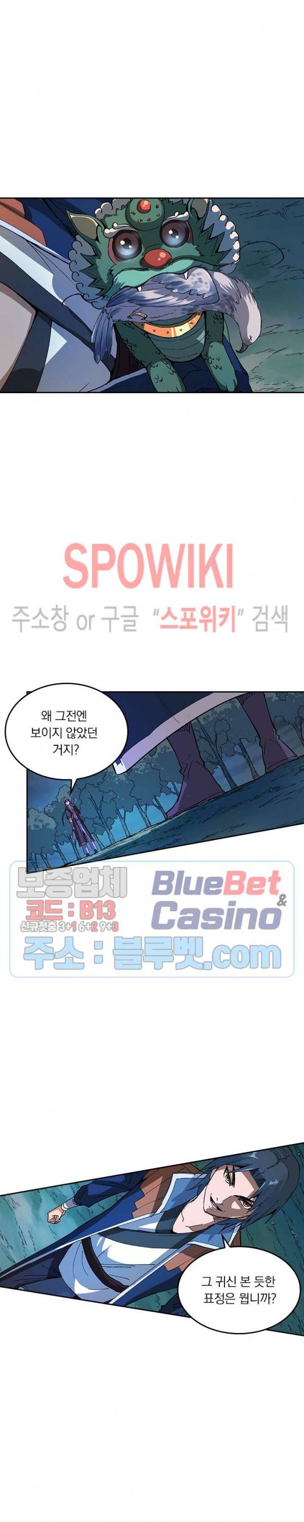 만계선종 232화 2