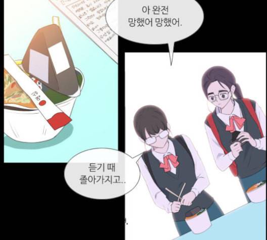아는 여자애 29화 3