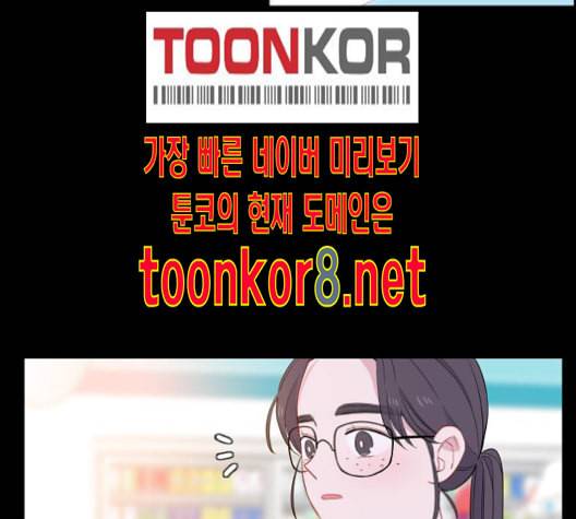 아는 여자애 29화 4