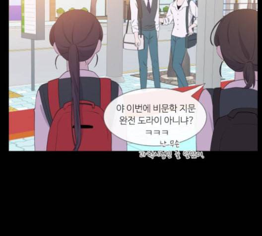 아는 여자애 29화 6