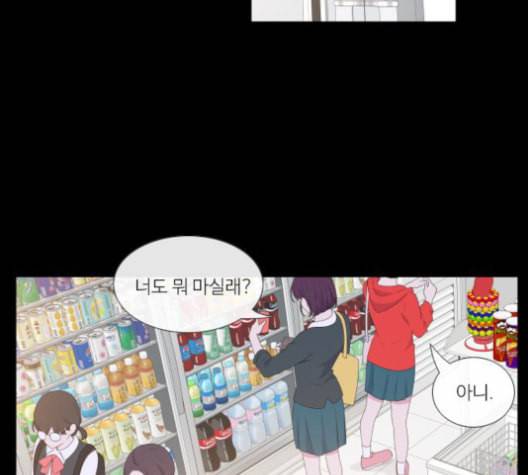 아는 여자애 29화 10