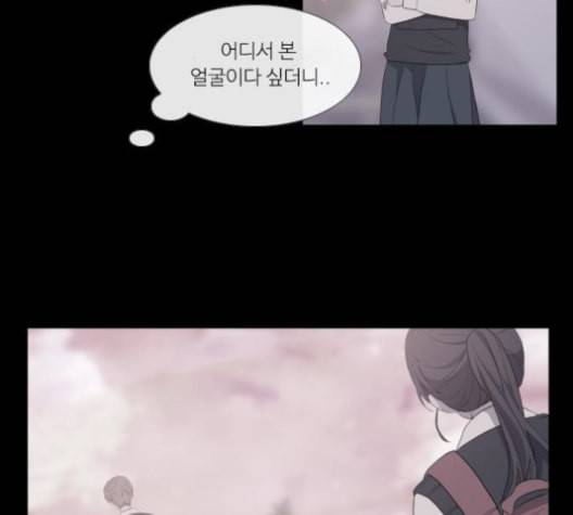 아는 여자애 29화 16