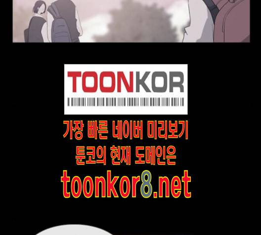 아는 여자애 29화 17