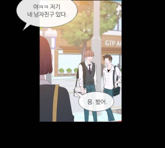 아는 여자애 29화 18