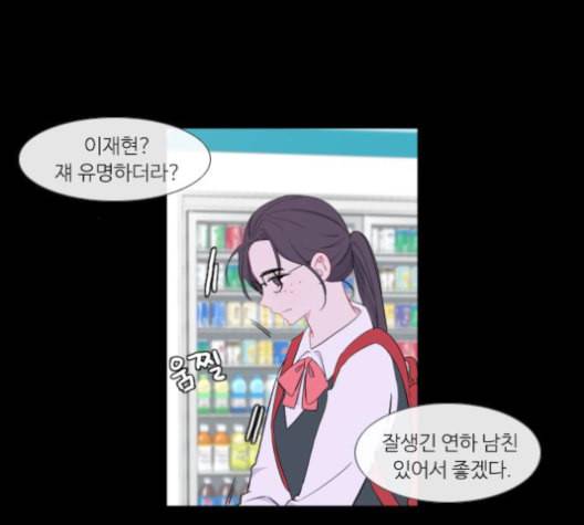 아는 여자애 29화 19