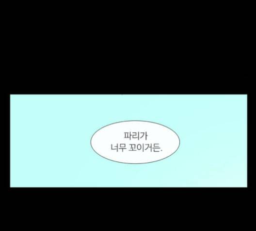 아는 여자애 29화 21