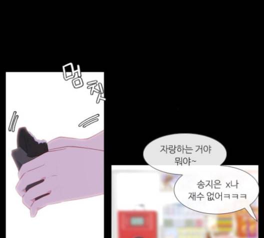 아는 여자애 29화 22