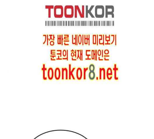 앵무살수 23화 1