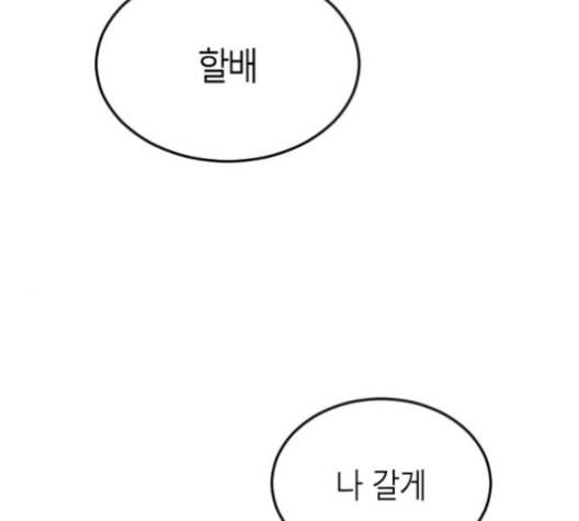 앵무살수 23화 2