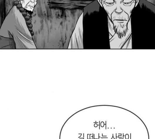 앵무살수 23화 7