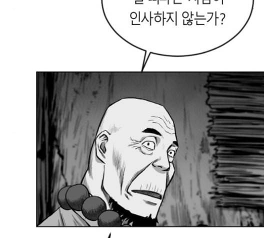 앵무살수 23화 8