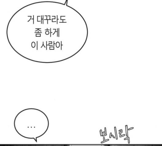 앵무살수 23화 9