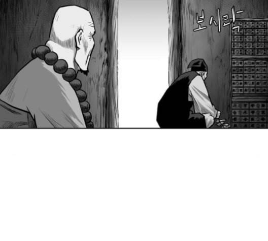 앵무살수 23화 10