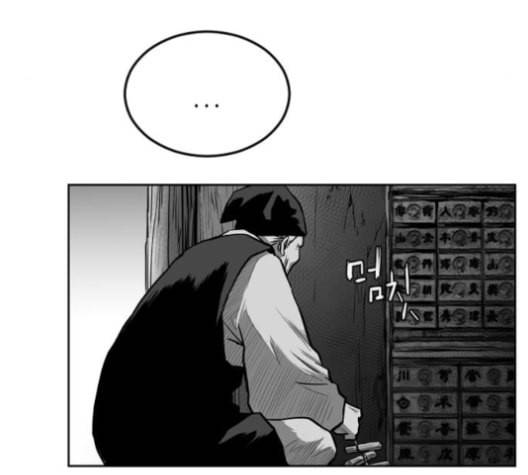 앵무살수 23화 11