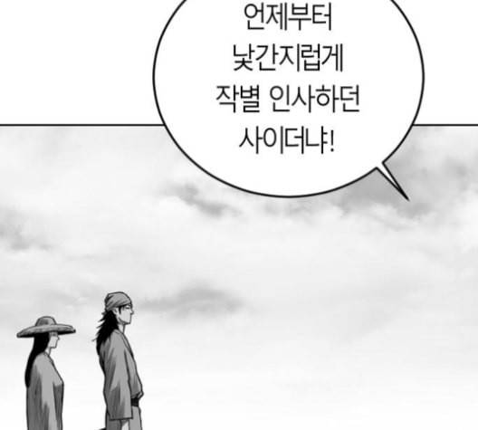 앵무살수 23화 13