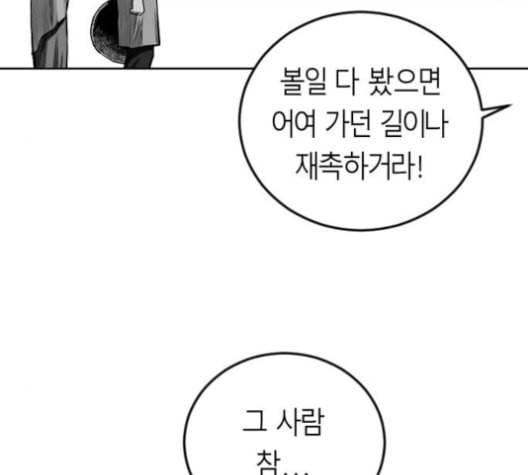 앵무살수 23화 14