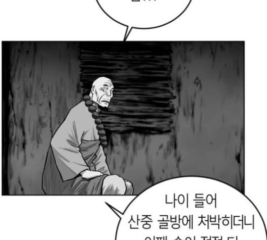 앵무살수 23화 15