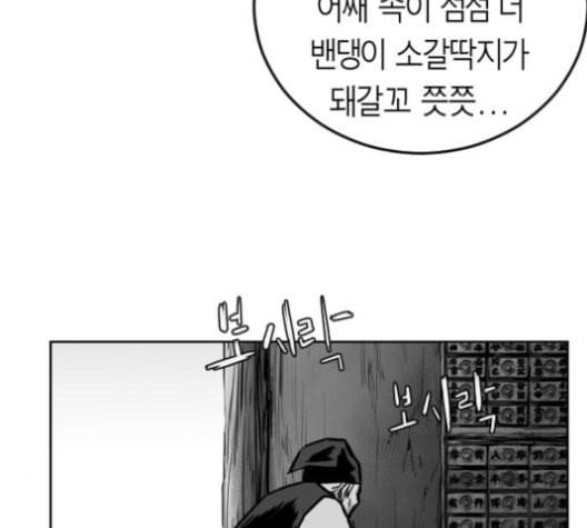 앵무살수 23화 16