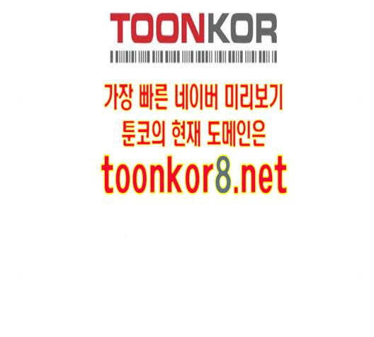 앵무살수 23화 20
