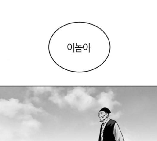 앵무살수 23화 23