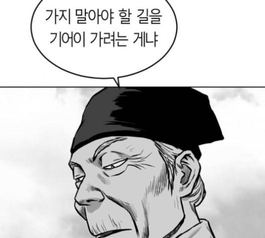 앵무살수 23화 25