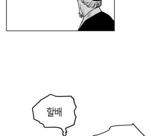 앵무살수 23화 28