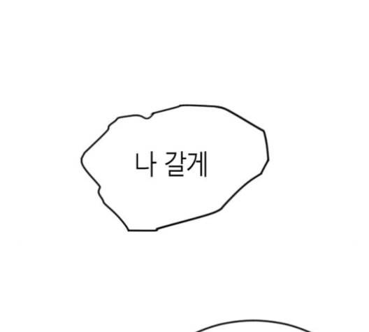 앵무살수 23화 30