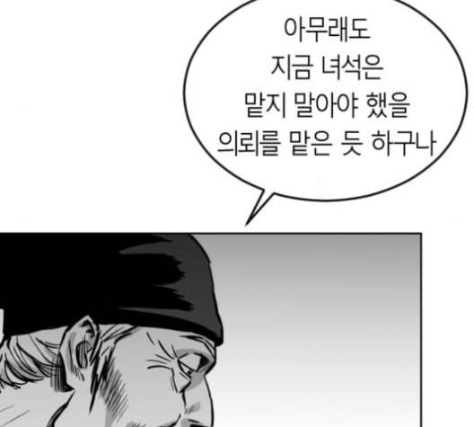 앵무살수 23화 31