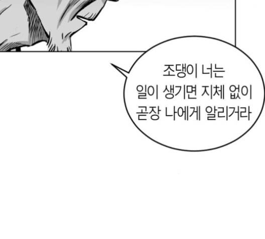 앵무살수 23화 32