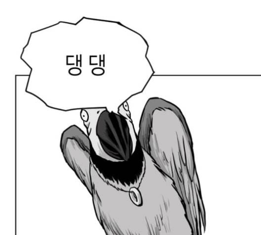 앵무살수 23화 33