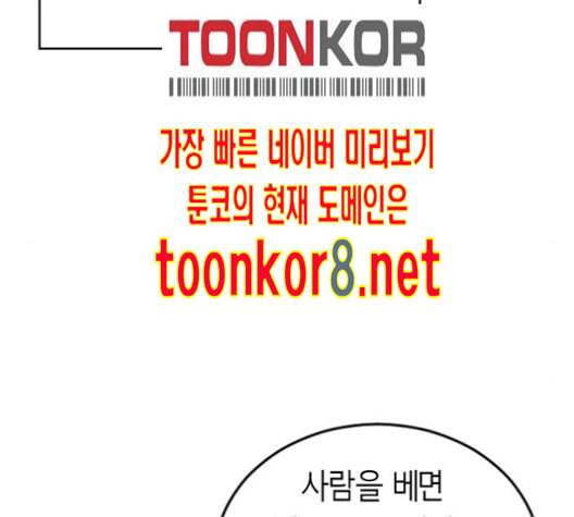 앵무살수 23화 36
