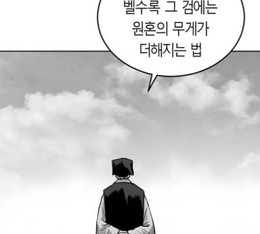 앵무살수 23화 37