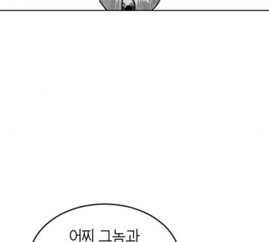 앵무살수 23화 38