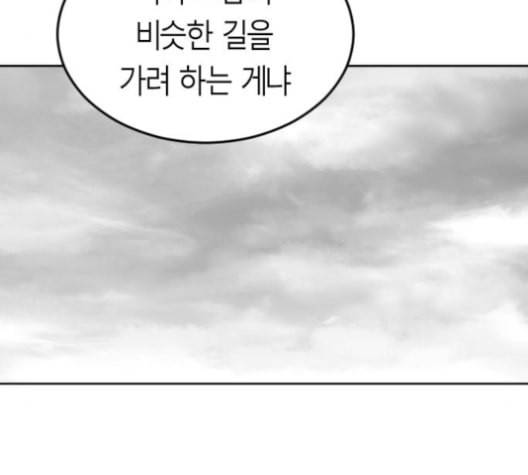 앵무살수 23화 39