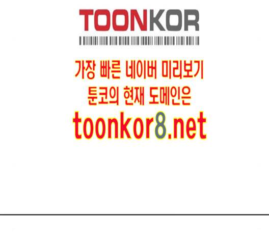 앵무살수 23화 41