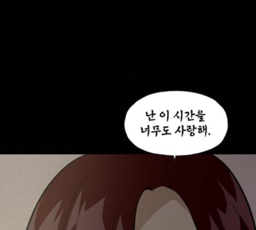 데드라이프 시즌2 15화 5