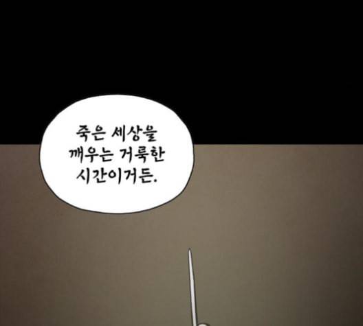 데드라이프 시즌2 15화 7