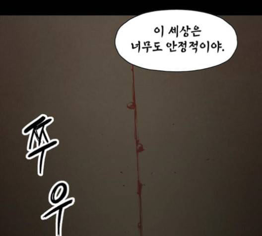 데드라이프 시즌2 15화 9