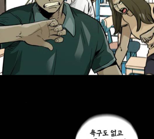 데드라이프 시즌2 15화 13