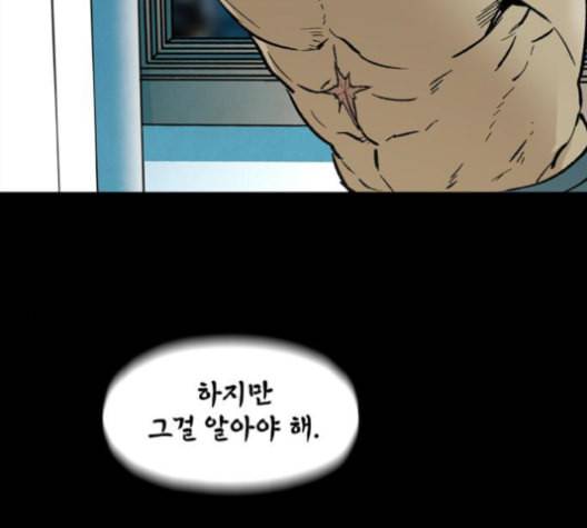 데드라이프 시즌2 15화 15